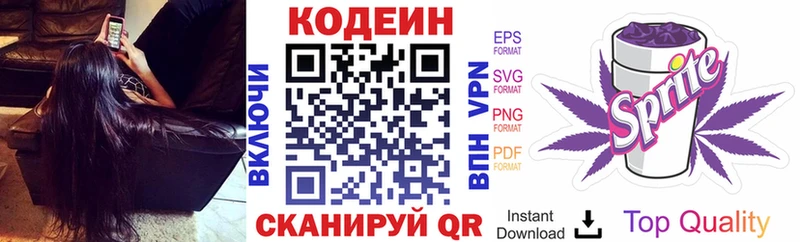 Купить где Карабулак Codein Purple Drank