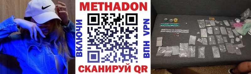 Купить закладки  Карабулак  МЕТАДОН VHQ 