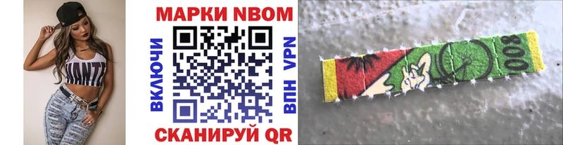 Марки 25I-NBOMe 1500мкг  Купить закладки  Карабулак 